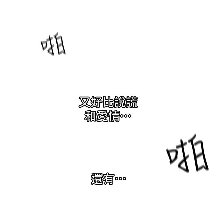 邻居哥哥是傻子漫画,第26话2图