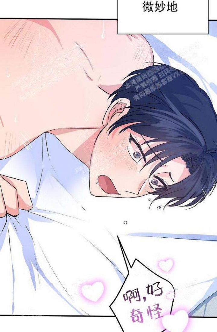 想和你跳舞 温力铭漫画,第16话4图