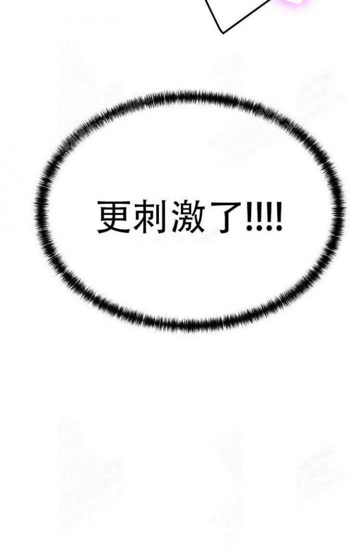想和你跳舞 温力铭漫画,第16话5图