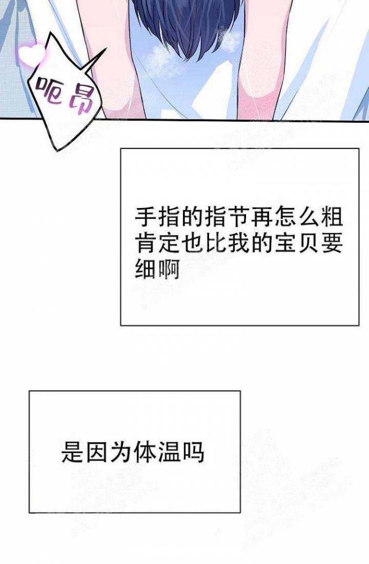 想和你跳舞 温力铭漫画,第16话2图