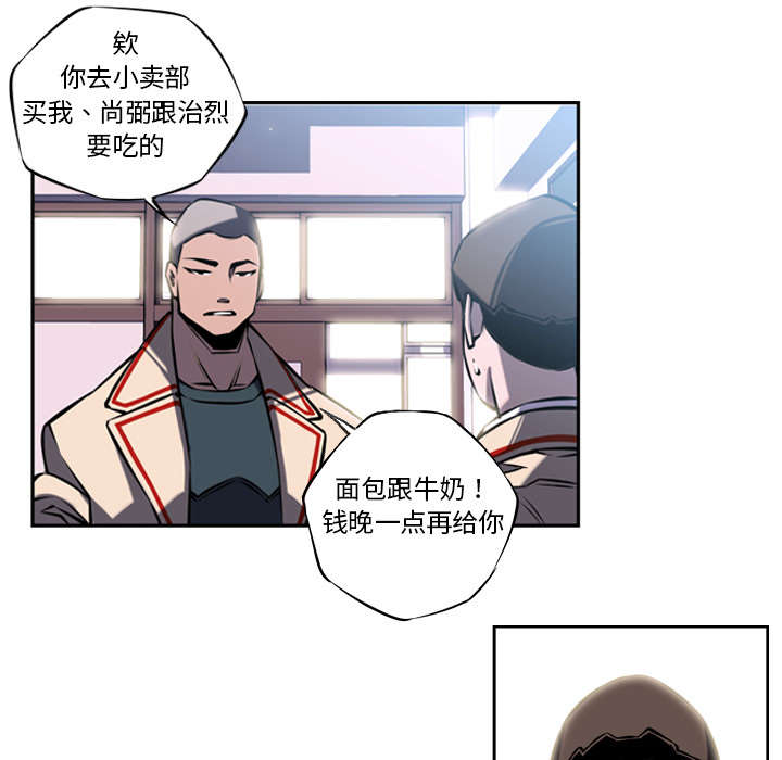 斗罗大陆魂师对决漫画,第16话3图