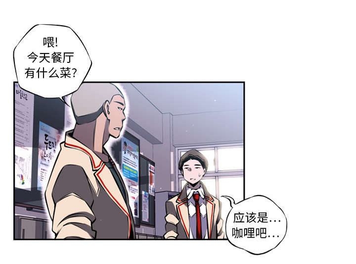斗罗大陆魂师对决漫画,第16话1图