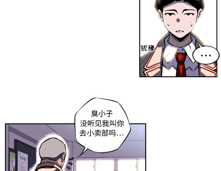 斗罗大陆魂师对决漫画,第16话4图