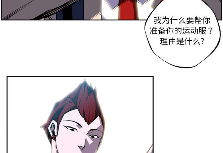 斗战胜佛2017漫画,第8话4图