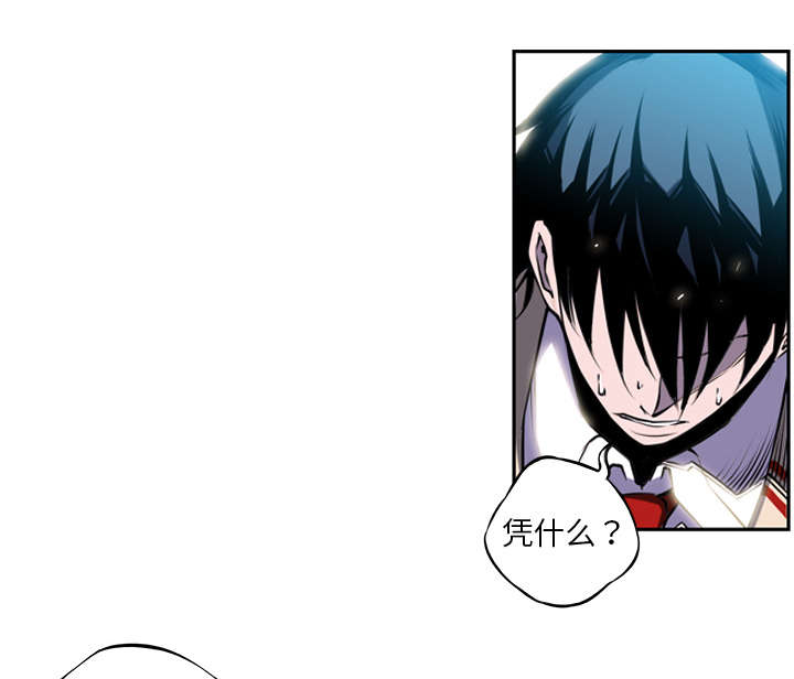 斗战胜佛2017漫画,第8话2图