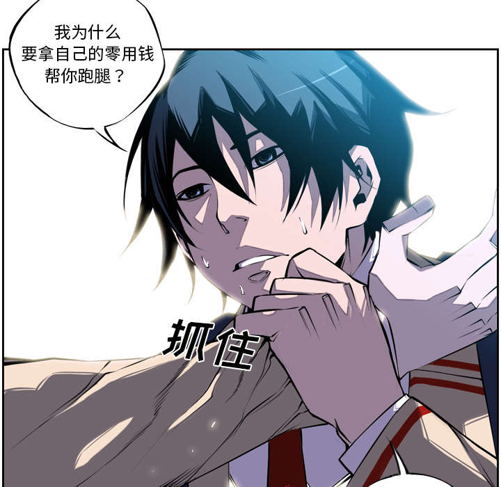 斗战胜佛2017漫画,第8话3图