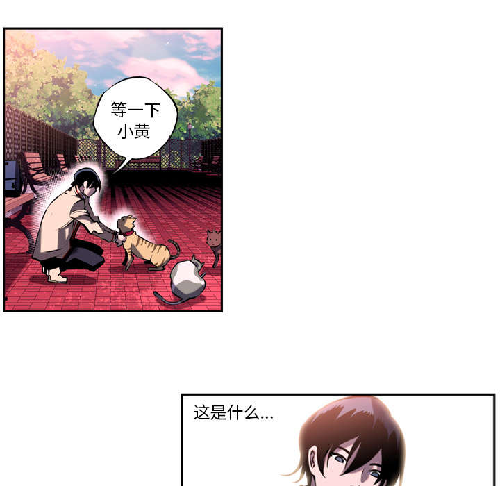 斗战资讯下载安装漫画,第14话4图