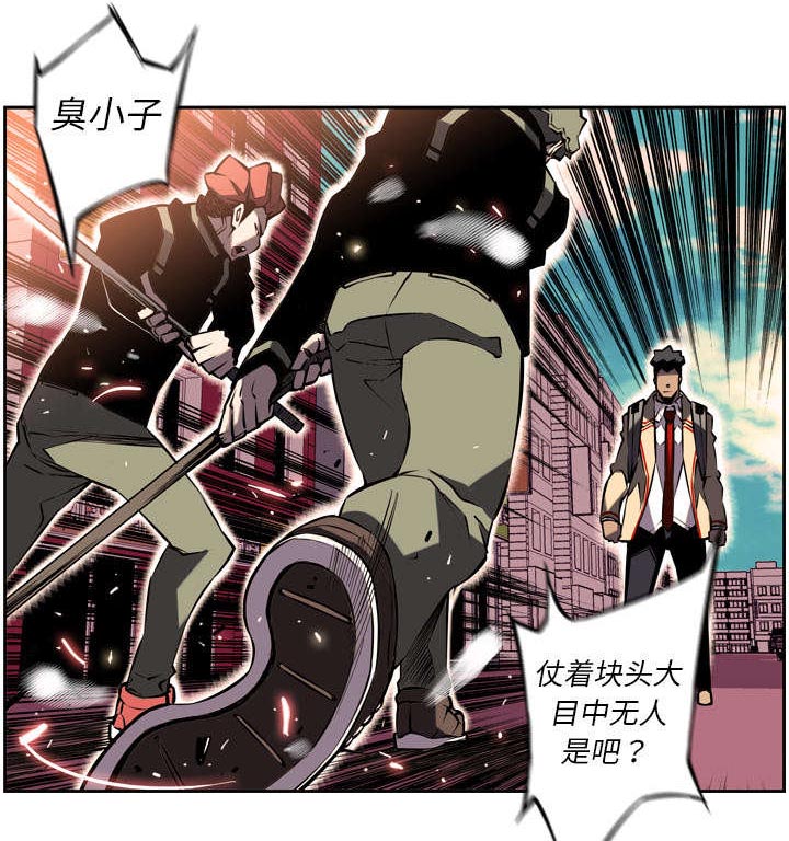 斗战胜狗事件漫画,第15话1图