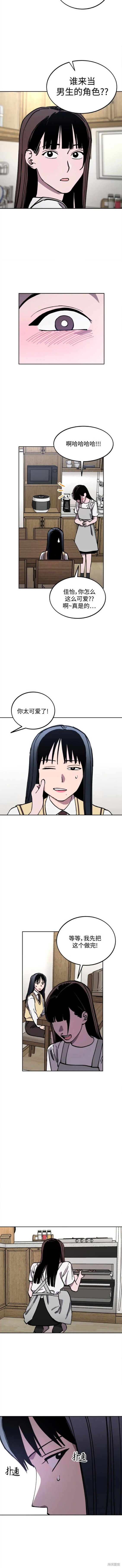 少女的审判txt 百度网盘漫画,第131话5图