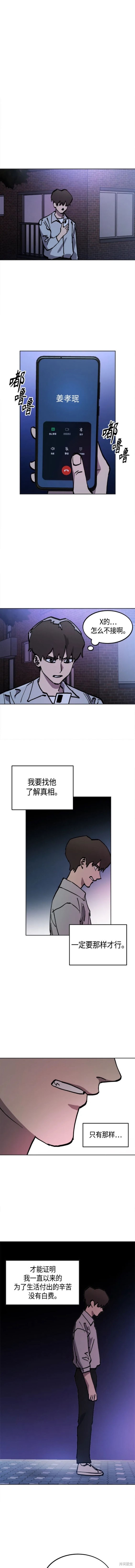 少女的审判漫画免费107话漫画,第162话3图