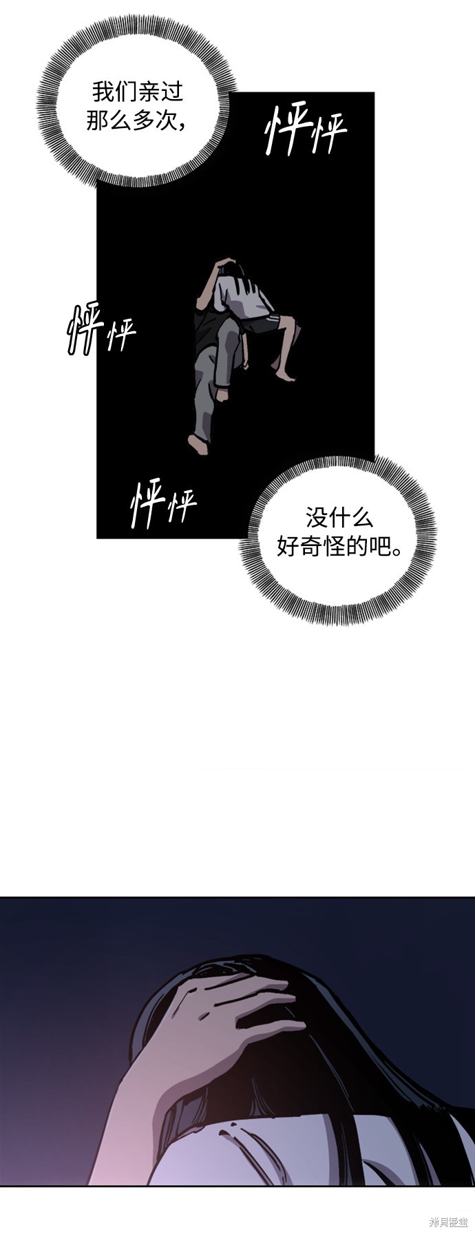 少女的审判小说免费阅读酒青漫画,第96话4图