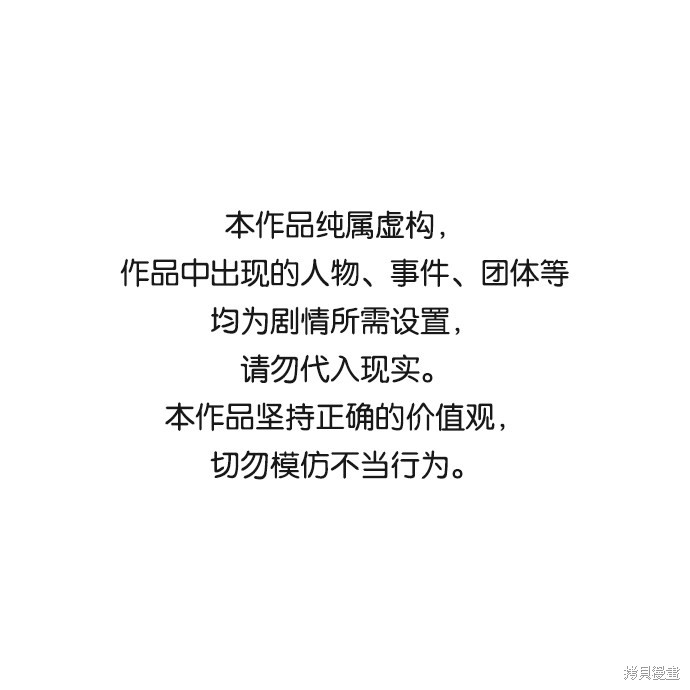 少女的审判全集漫画,第91话1图