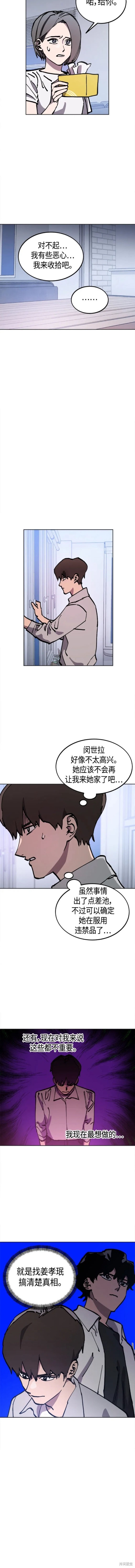 少女的审判漫画免费107话漫画,第162话2图