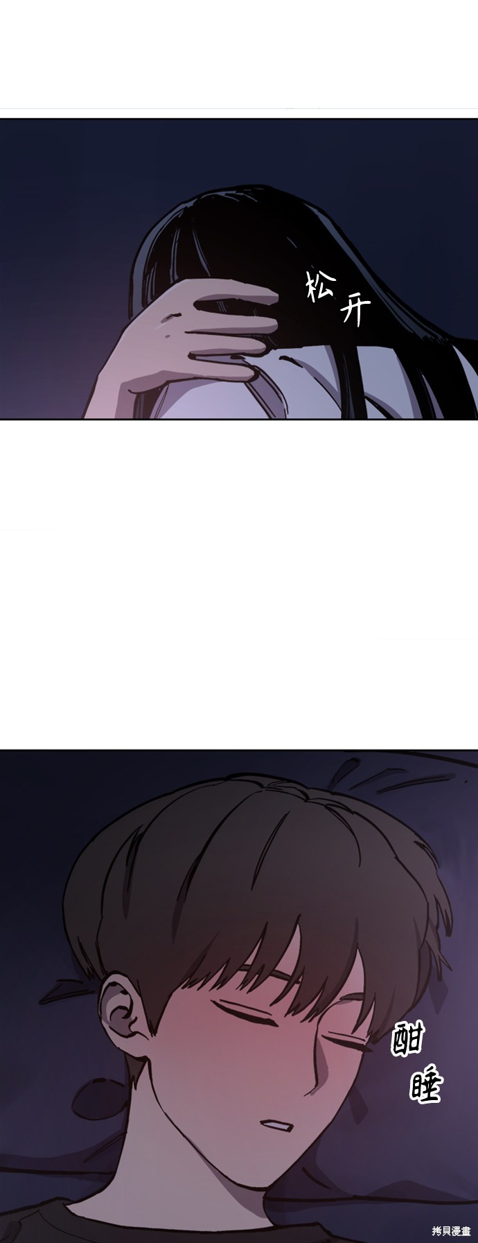 少女的审判小说免费阅读酒青漫画,第96话5图