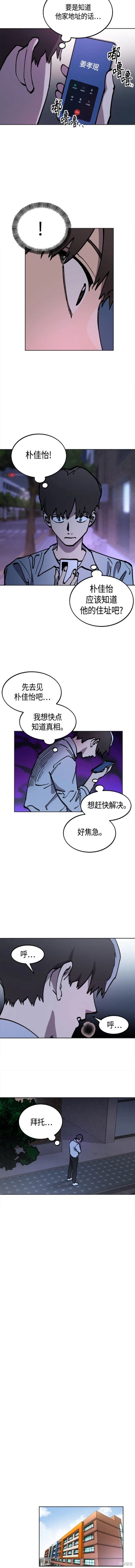 少女的审判漫画免费107话漫画,第162话4图
