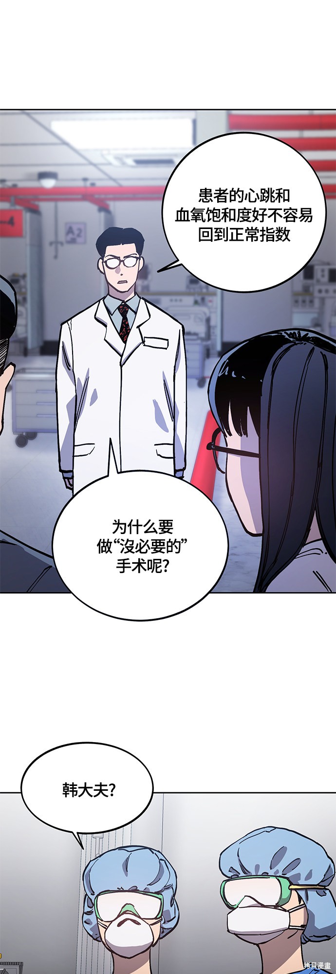 少女的审判全集漫画,第91话2图