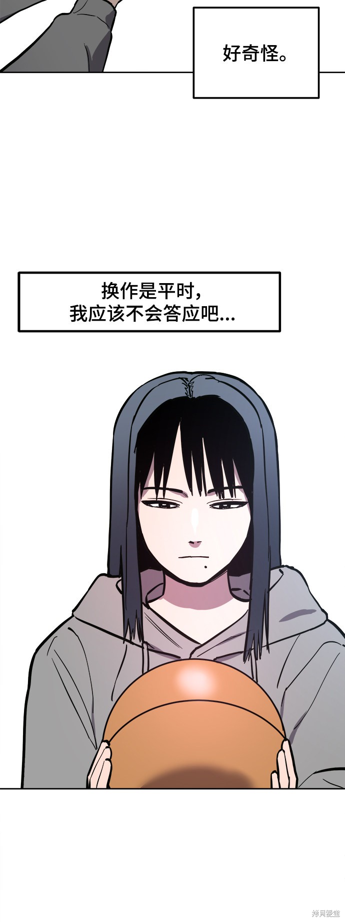 少女的审判百度网盘TXT漫画,第64话3图