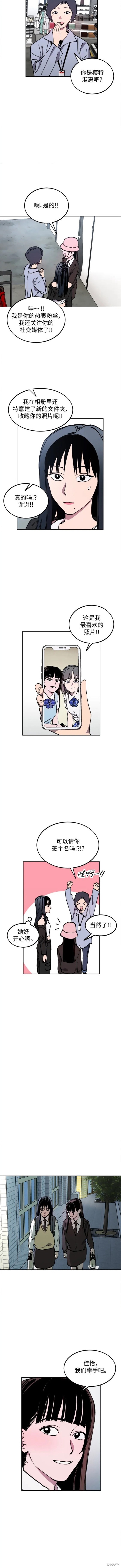 少女的审判txt 百度网盘漫画,第131话2图