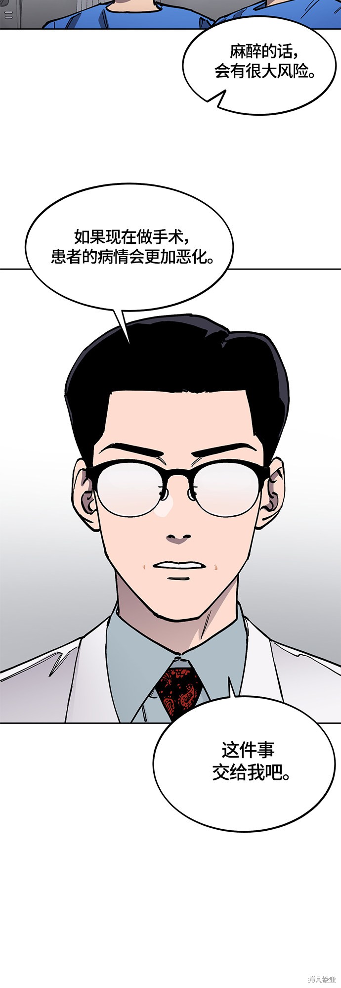 少女的审判全集漫画,第91话3图