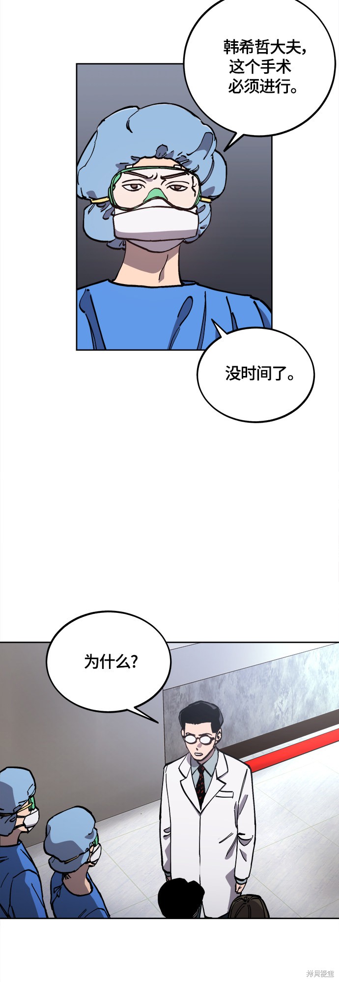 少女的审判全集漫画,第91话5图