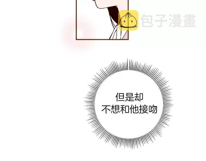 恋爱铃漫画,第58话 封闭测试5图