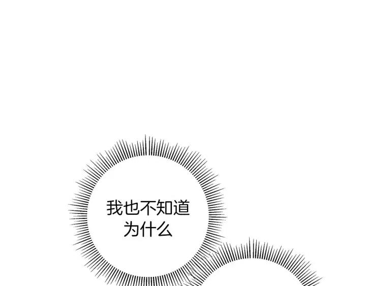 恋爱铃漫画,第58话 封闭测试3图