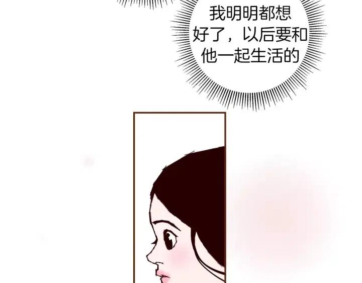 恋爱铃漫画,第58话 封闭测试4图