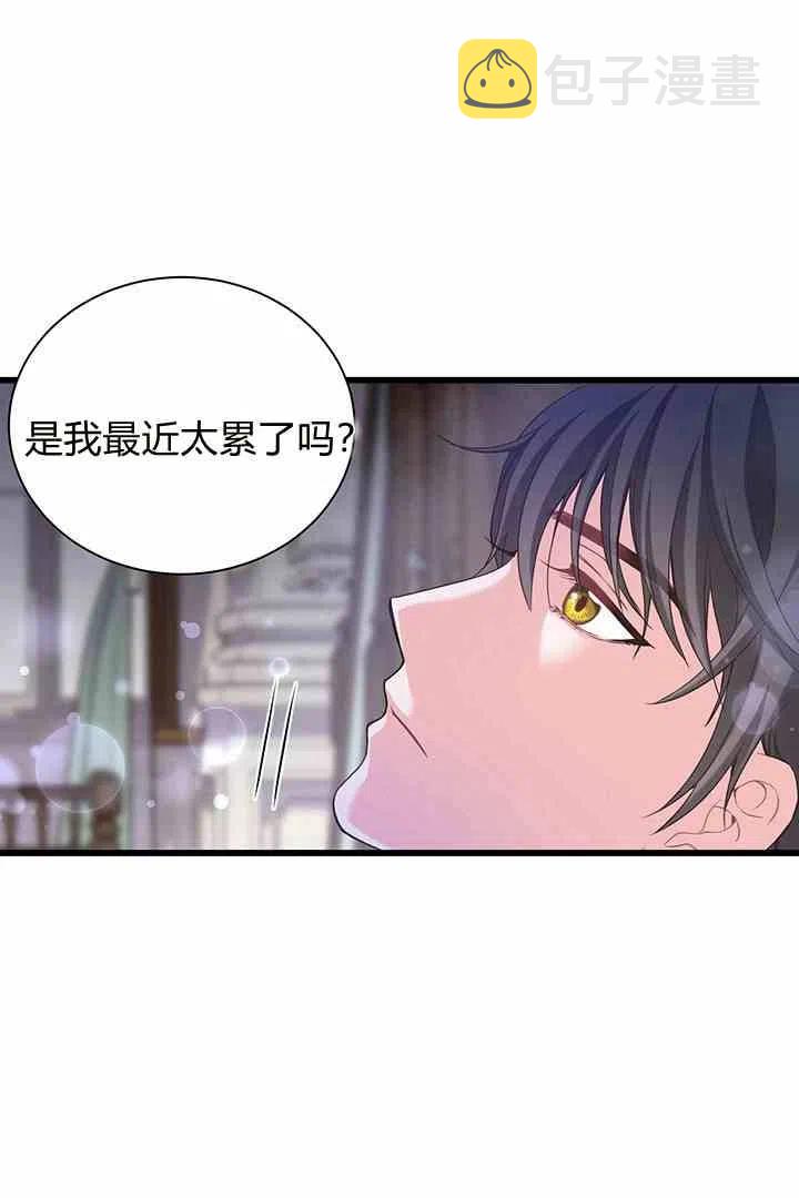 被荆棘绑架的爱情漫画,第32话5图
