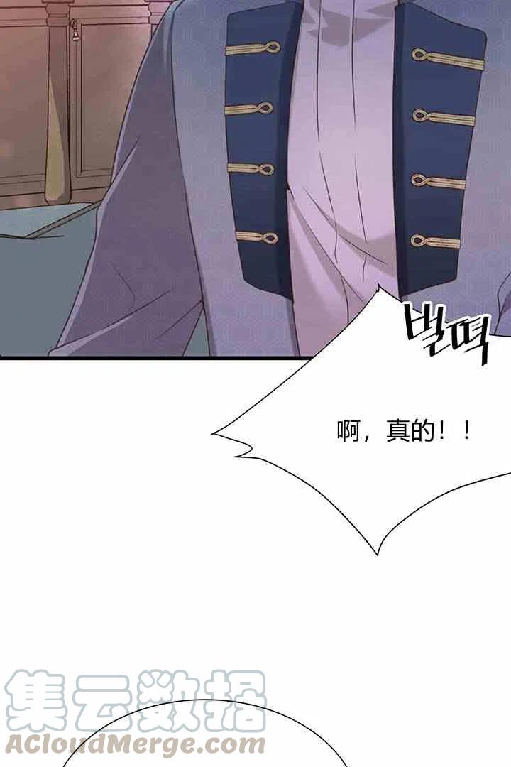 被恶棍欺负漫画,第35话4图