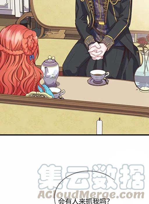 被恶棍抚养长大漫画,第16话4图
