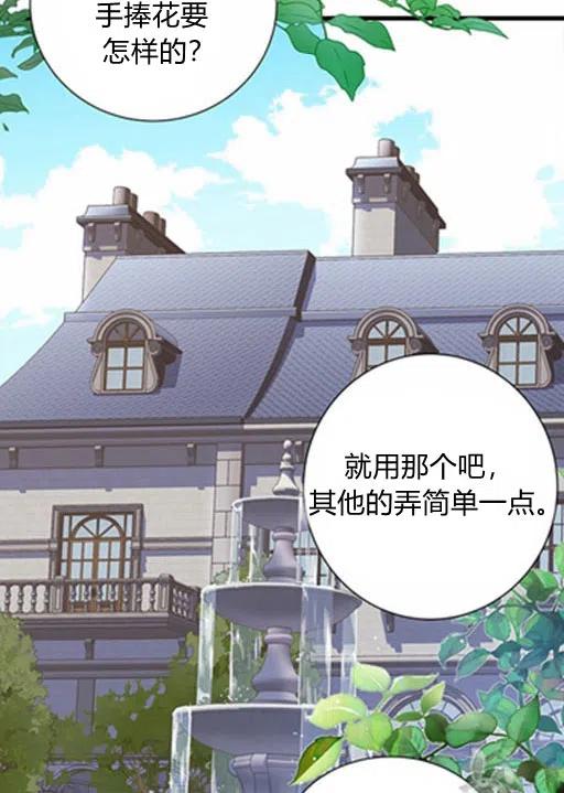 被荆棘绑架的爱情漫画,第17话2图