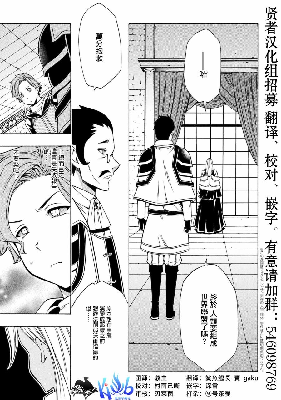贤者之孙人物介绍漫画,第36.2话1图
