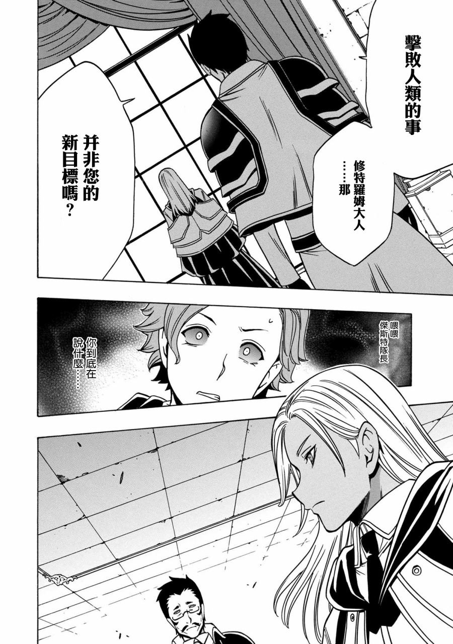 贤者之孙人物介绍漫画,第36.2话4图
