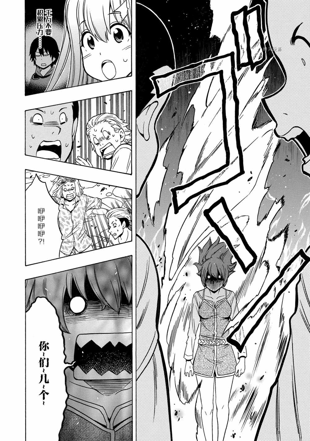 贤者之孙76漫画,第55话试看版4图
