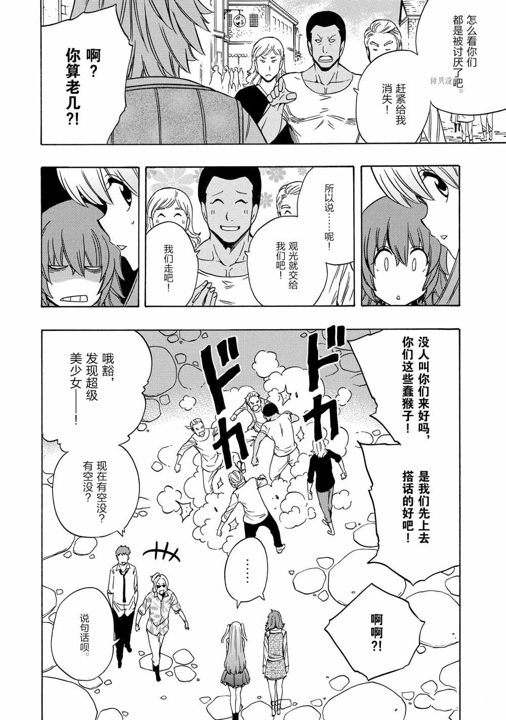 贤者之孙76漫画,第55话试看版2图