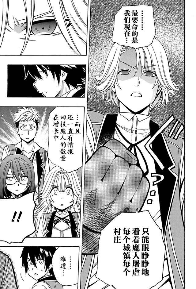 贤者之孙第二季免费观看1到12集漫画,14上集5图