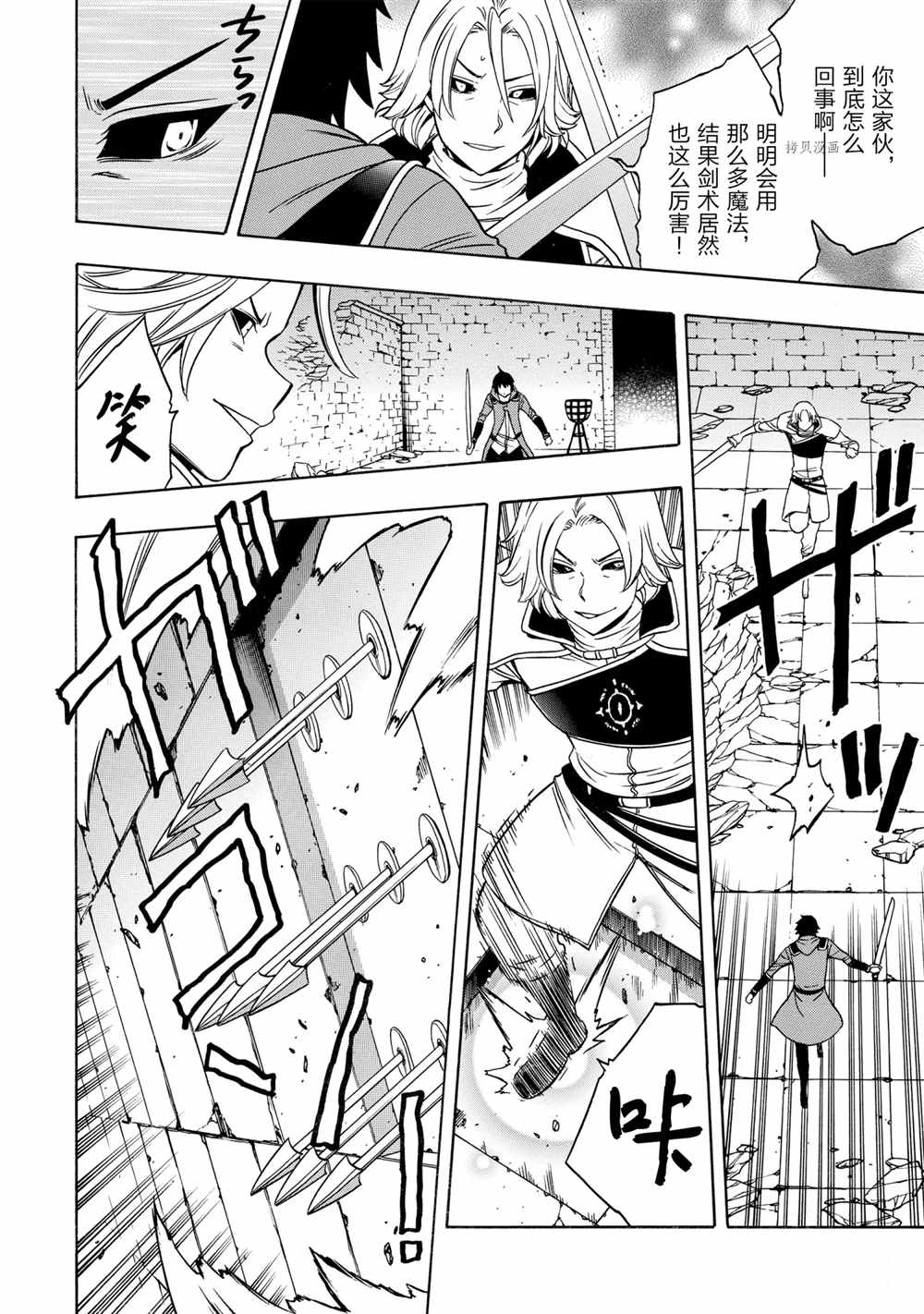 贤者之孙第一季樱花动漫在线观看中文版漫画,第49话试看版2图
