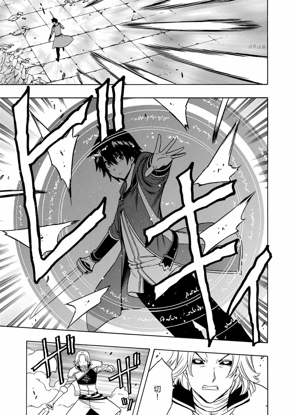贤者之孙第一季樱花动漫在线观看中文版漫画,第49话试看版3图
