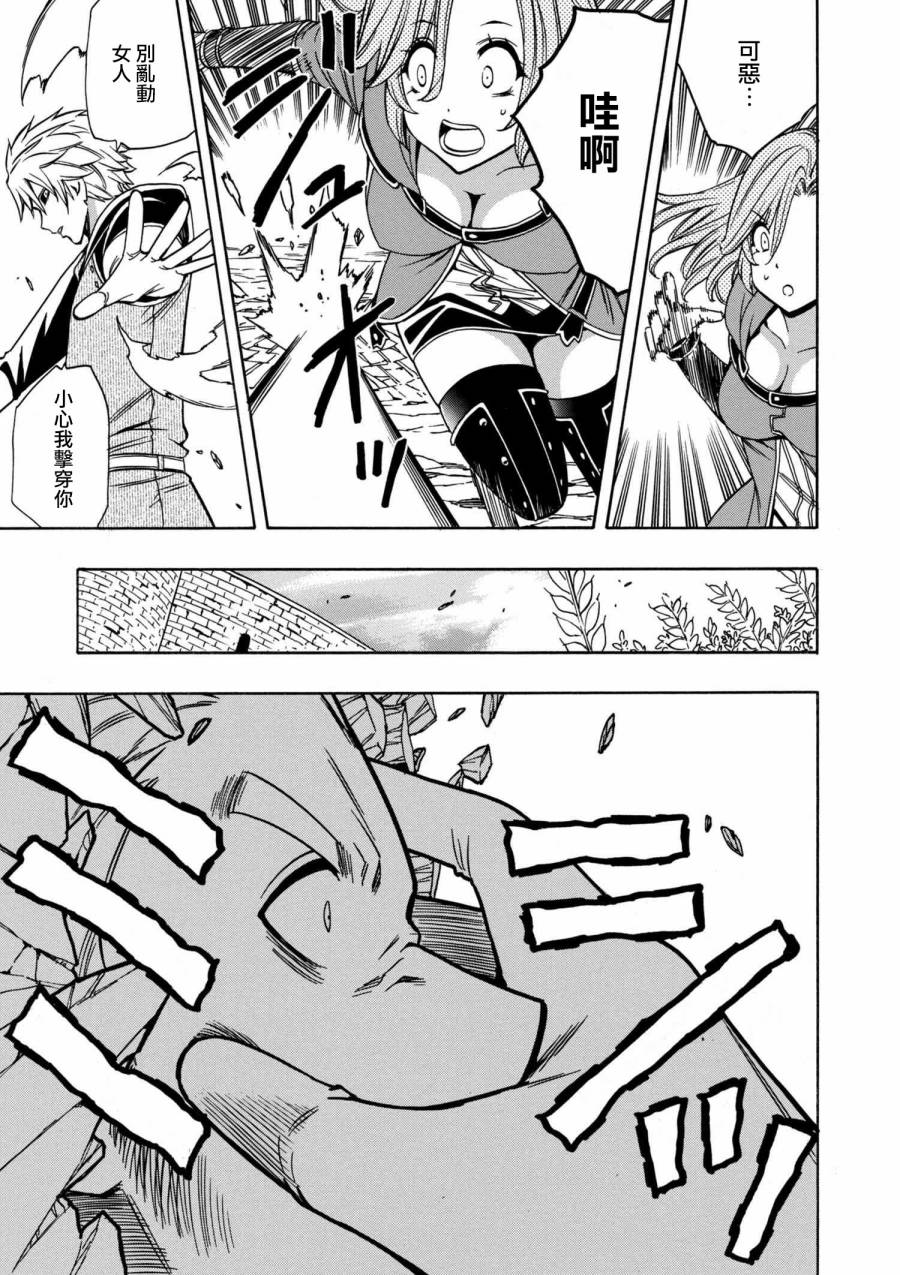 贤者之孙第二季免费观看1到12集漫画,第1话5图