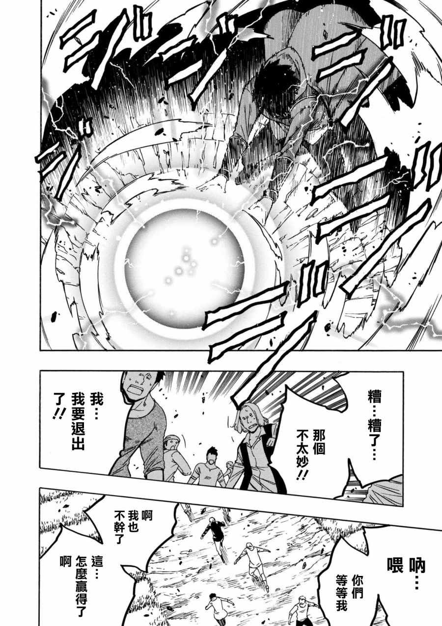 贤者之孙动漫免费观看漫画,第2话4图