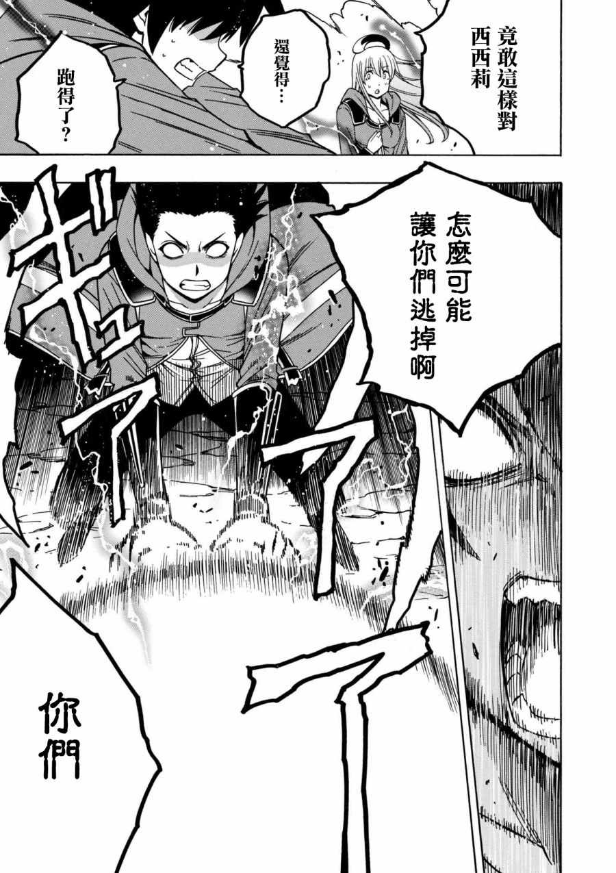 贤者之孙动漫免费观看漫画,第2话5图