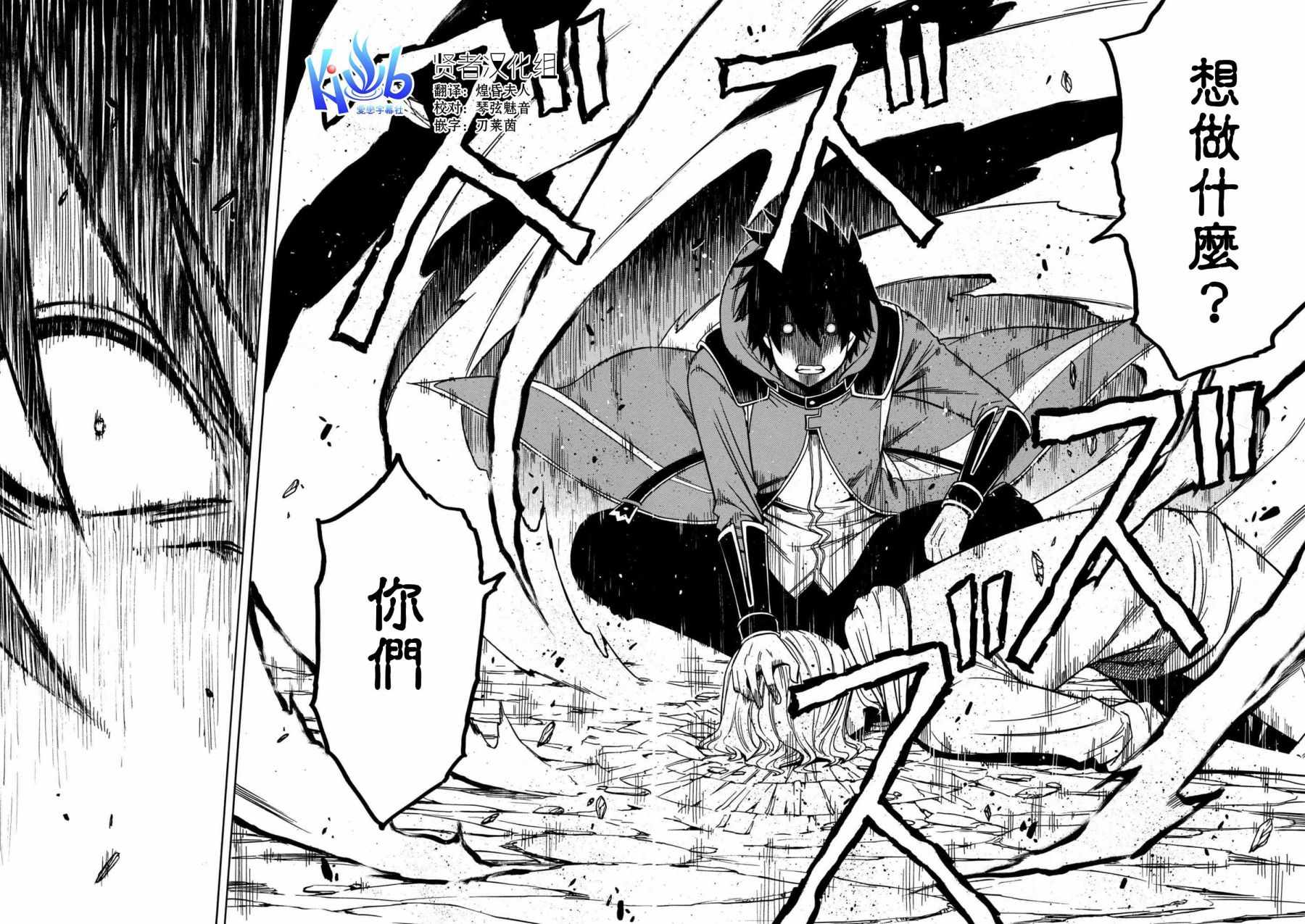 贤者之孙动漫免费观看漫画,第2话1图