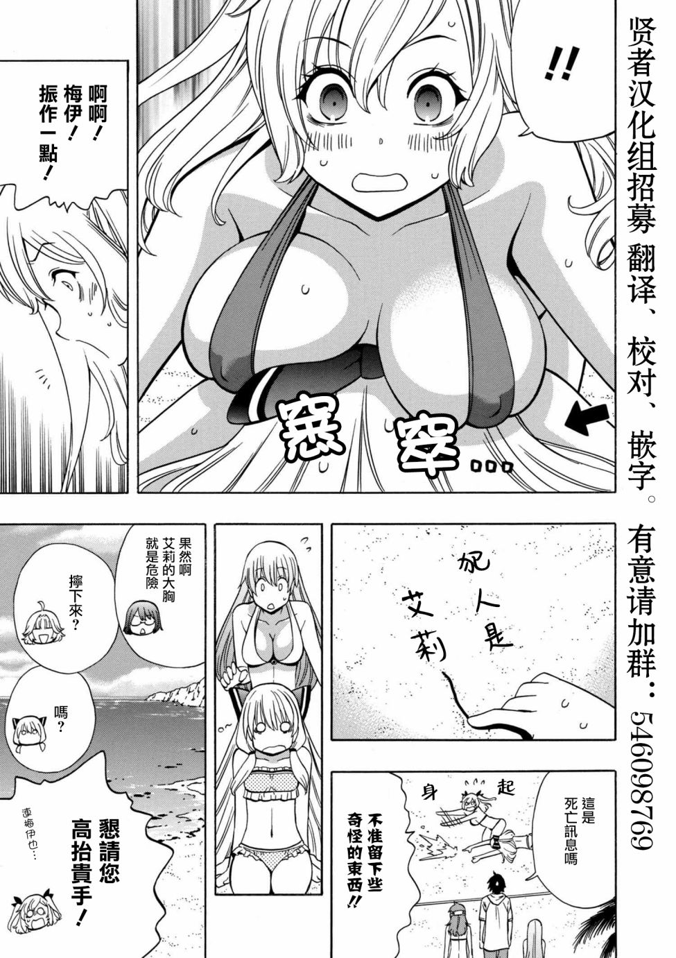 贤者之孙在线观看樱花动漫免费漫画,第1话5图