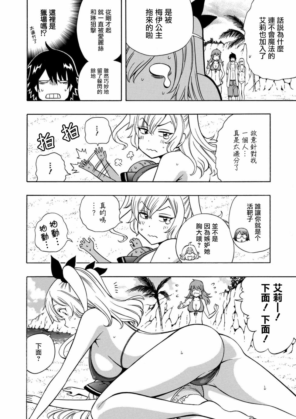 贤者之孙在线观看樱花动漫免费漫画,第1话4图