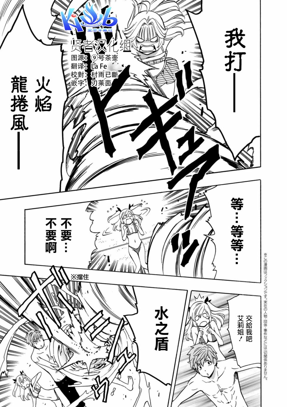 贤者之孙在线观看樱花动漫免费漫画,第1话1图