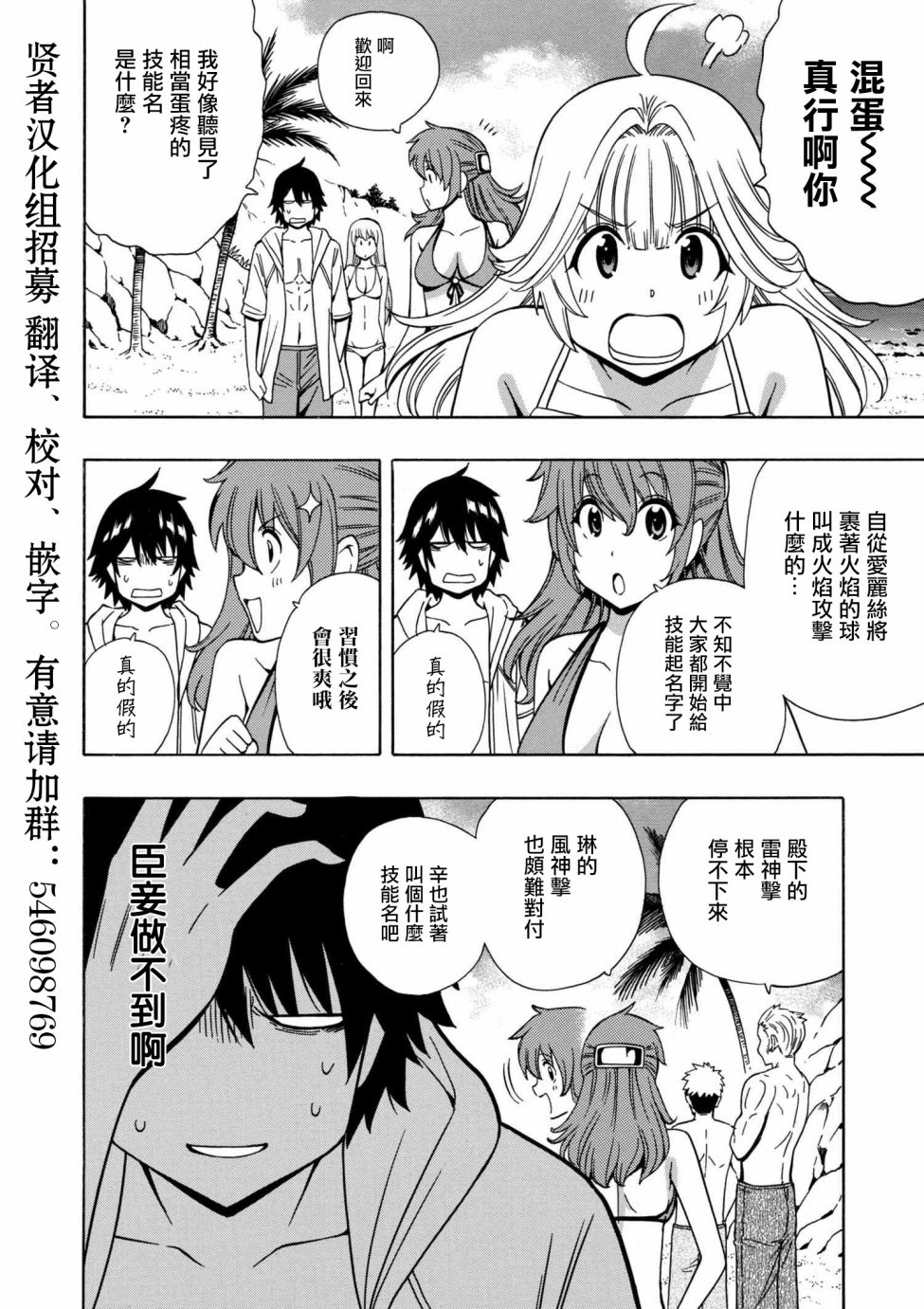 贤者之孙在线观看樱花动漫免费漫画,第1话2图