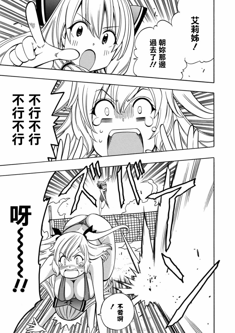 贤者之孙在线观看樱花动漫免费漫画,第1话3图