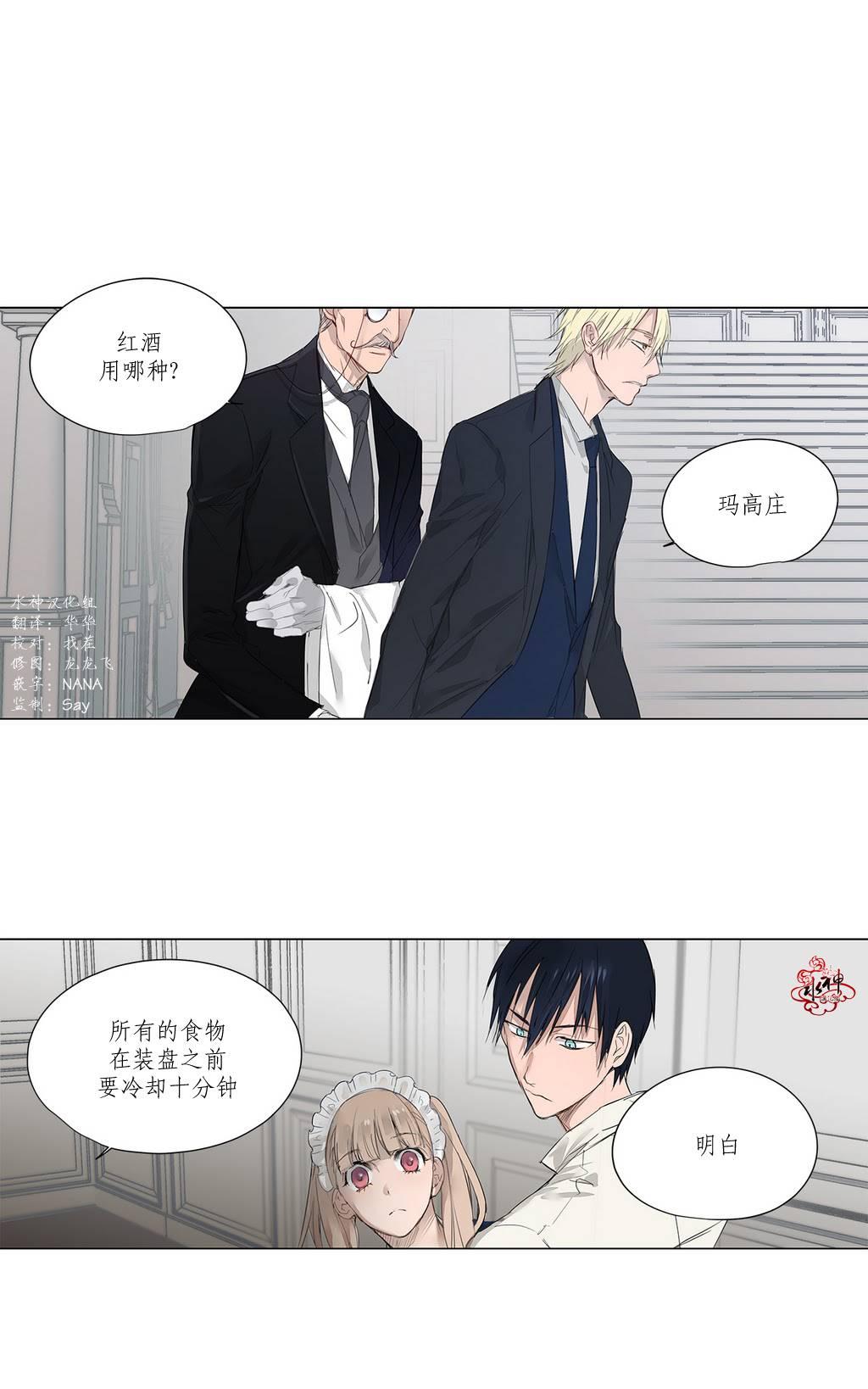 末日逃亡红包版广告漫画,第8话2图