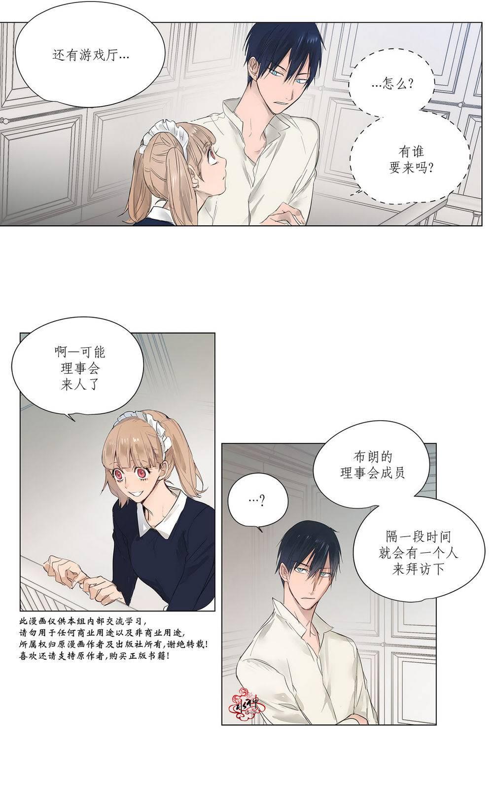 末日逃亡红包版广告漫画,第8话4图