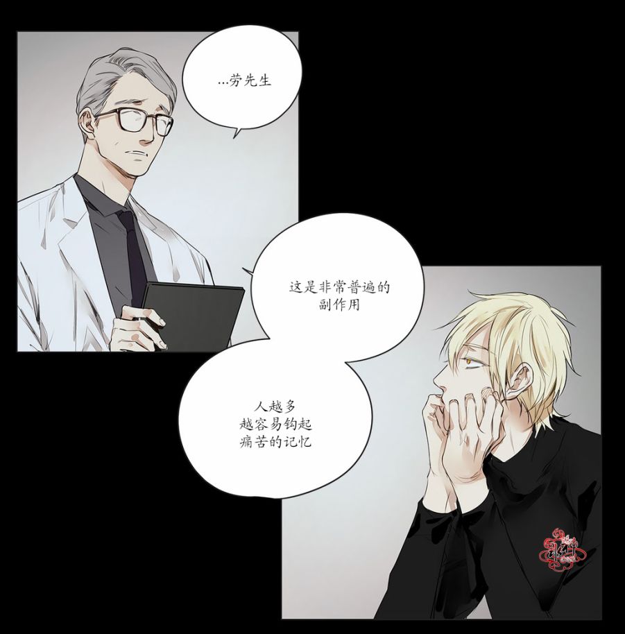 moritaty漫画,第17话4图